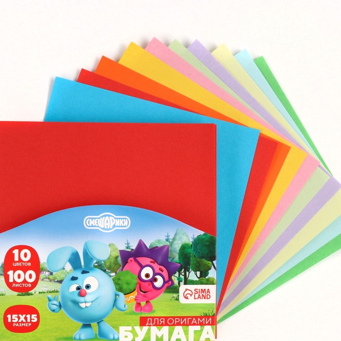 Бумага цветная для оригами, 15х15 см, 100 листов, 10 цветов, немелованная, двусторонняя, в пакете, 80 г/м&sup2;, Смешарики
