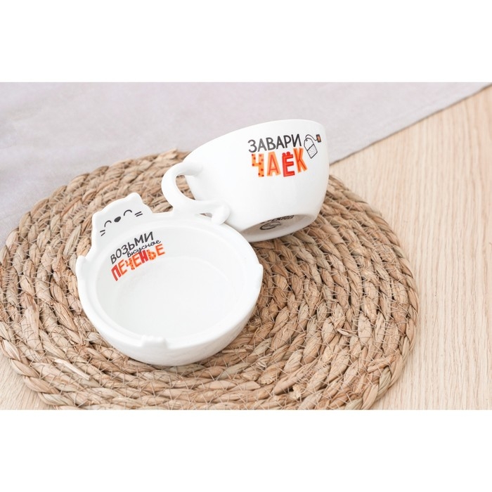 Набор керамический для чаепития &laquo;Завари чаек&raquo;, кружка 150 мл, миска 10х3 см, цвет белый