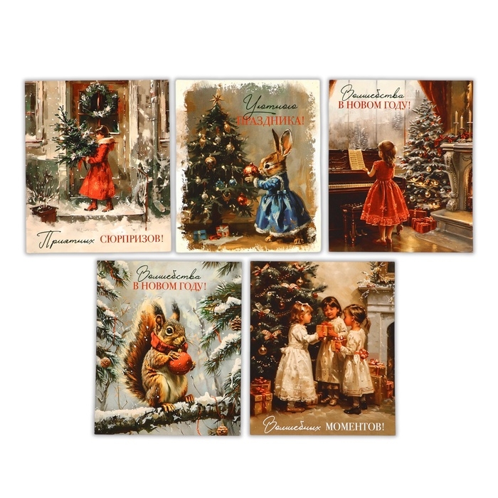 Набор мини-открыток новогодних «С Новым годом!» ретро, 35 штук, 8 x 10 см, Новый год Набор мини-открыток новогодних «С Новым годом!» ретро, 35 штук, 8 x 10 см, Новый год