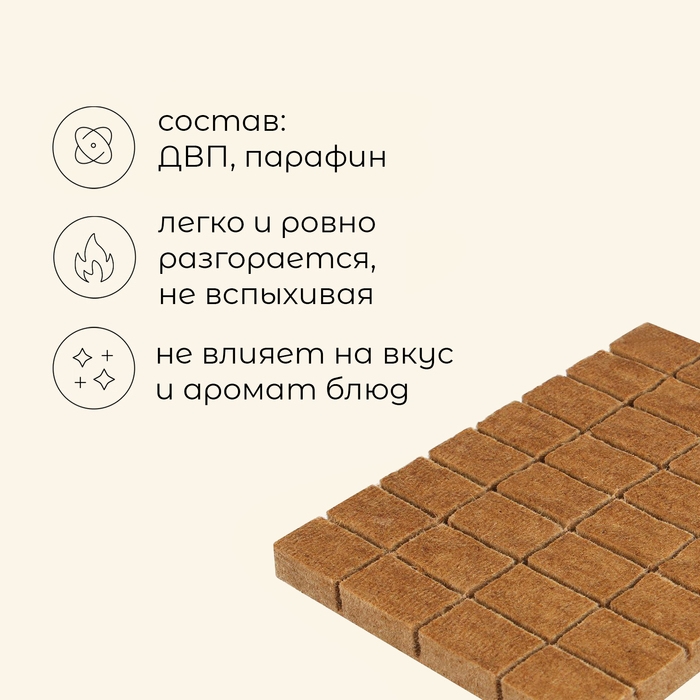 Брикеты для розжига Maclay &laquo;Зажигай&raquo;, 32 шт.