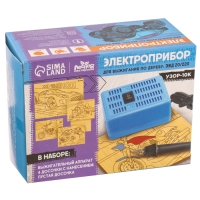 Набор для выжигания по дереву: ЭВД 20/220 &laquo;&lrm;Узор 10К&raquo;, транспорт