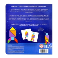 Магнитный танграм в книжке «Космос» Магнитный танграм в книжке «Космос»