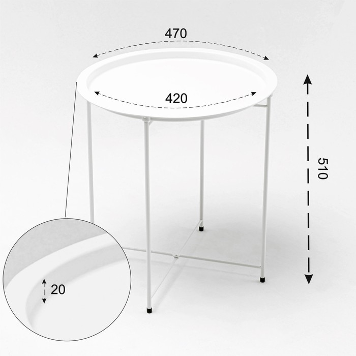Столик журнальный, поднос белый