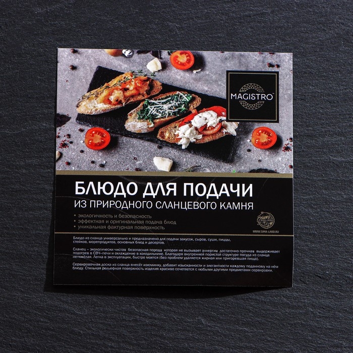 Блюдо для подачи Magistro Valley, 36&times;24 см, сланец, бамбук
