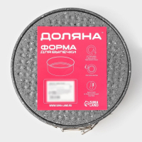 Форма для выпечки Доляна &laquo;Мрамор&raquo;, 17&times;7 см, съёмное дно, антипригарное покрытие, цвет серый