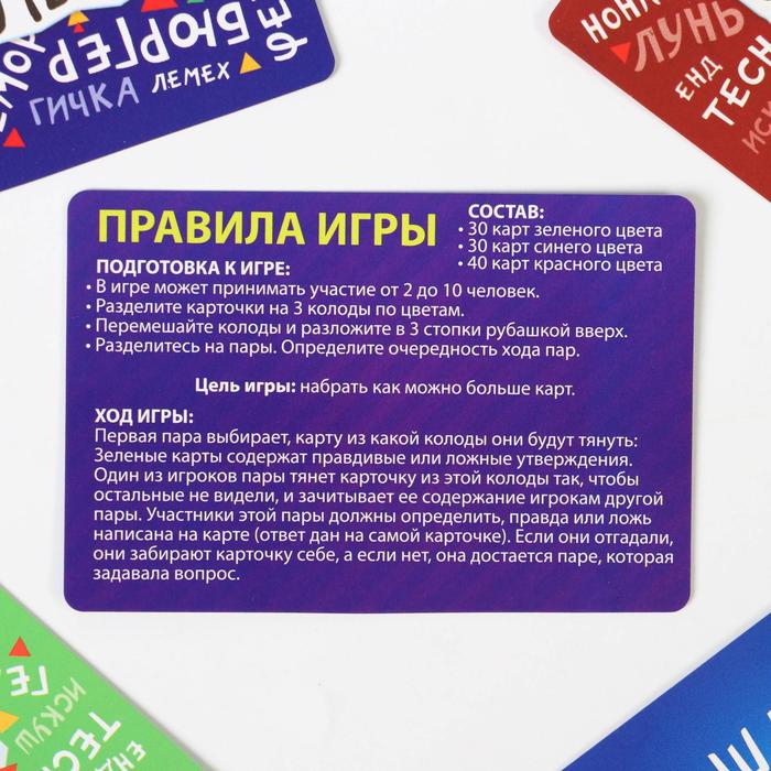 Настольная игра-викторина &laquo;Пара нормальные&raquo; новая версия, 100 карт, 18+