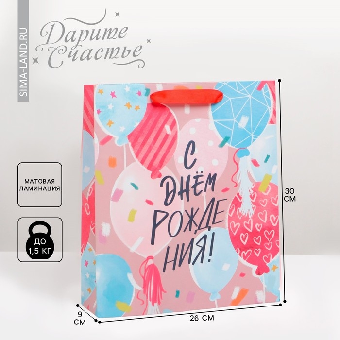 Пакет подарочный ламинированный вертикальный, упаковка, &laquo;Счастье&raquo;, M 25.5 х 30 х 9 см