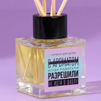 Диффузор ароматический «Аромат морозного утра», апельсин, 50 мл. Диффузор ароматический «Аромат морозного утра», апельсин, 50 мл.