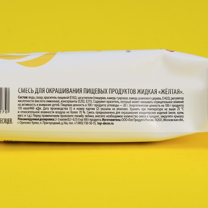 Пищевой краситель Top Decor гелевый, жёлтый, 100 г
