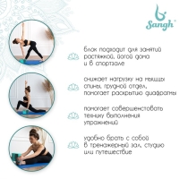 Блок для йоги Sangh, 23×15×8 см, цвет мятный Блок для йоги Sangh, 23×15×8 см, цвет мятный