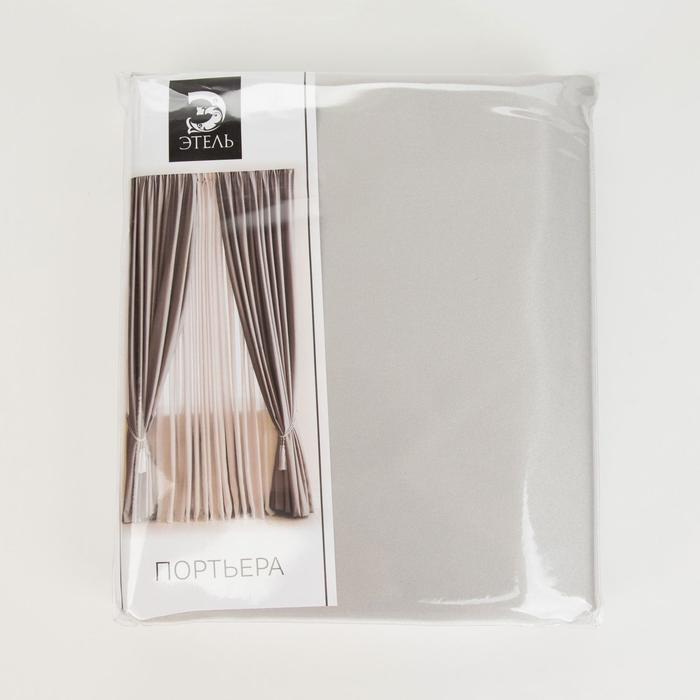 Штора портьерная &laquo;Этель&raquo; 130&times;300 см, двусторонний блэкаут, цвет Серебряный, пл. 240 г/м&sup2;, 100% п/э