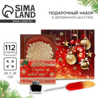Родословная новогодняя книга с пером в шкатулке «Новый год: Любви, счастья и уюта», 26 х 8 х 27 см, набор Родословная новогодняя книга с пером в шкатулке «Новый год: Любви, счастья и уюта», 26 х 8 х 27 см, набор