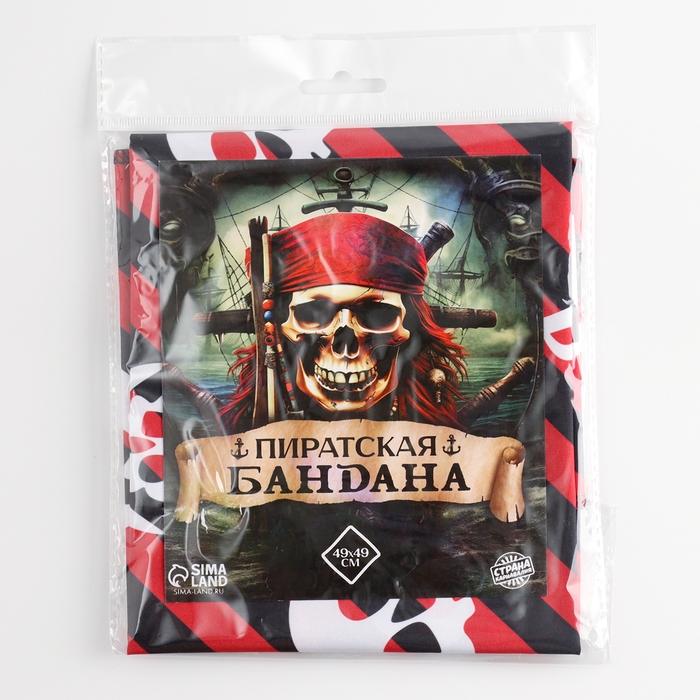 Бандана &laquo;Настоящий пират&raquo;, детская, 50х50 см