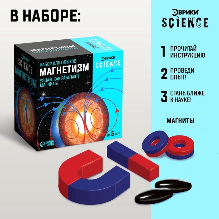 Набор для опытов &laquo;Магнетизм&raquo;
