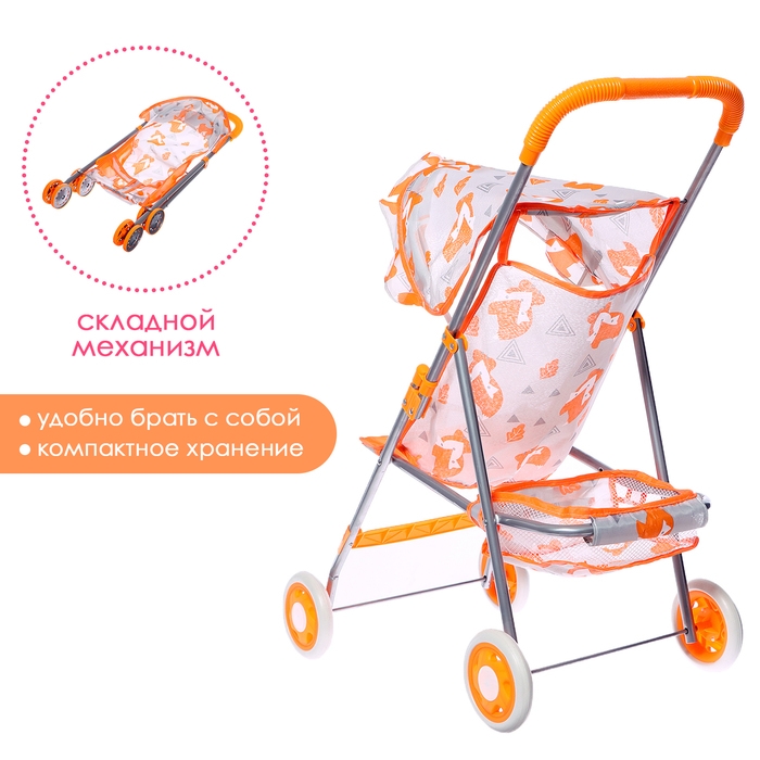 Коляска летняя для кукол &laquo;Лисички&raquo;, металлический каркас
