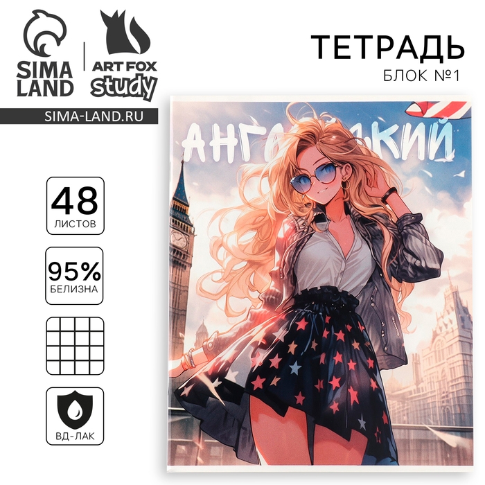 Тетрадь предметная А5, 48 л на скрепке &laquo;1 сентября: Аниме.Английский язык&raquo; ВД лак
