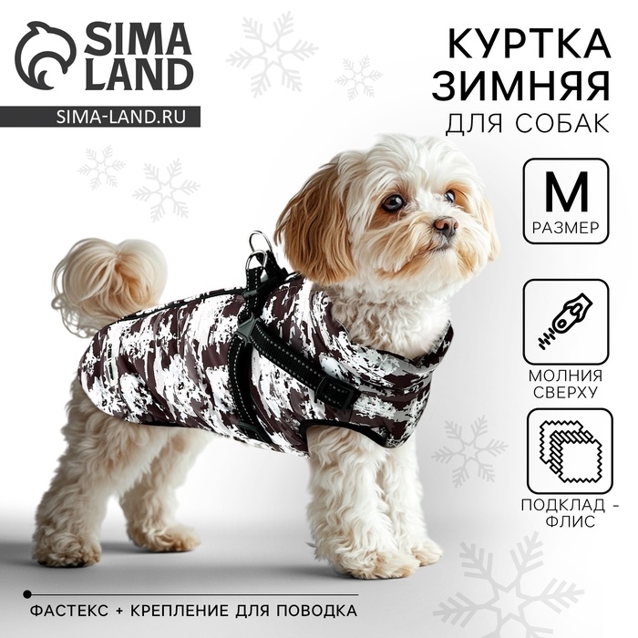 Одежда для собак. Куртка зимняя &laquo;Тёплая зима&raquo;, камуфляж, размер M