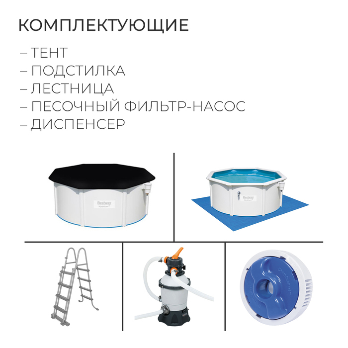 Бассейн стальной Hydrium, 300 х 120 см, песчаный фильтр-насос, лестница, подстилка, тент, 56566 Bestway