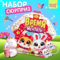 Игрушка-сюрприз &laquo;Время мечтать&raquo;, фигурка и резинки