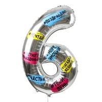 Воздушный шар фольгированный 34" Цифра 6, хештеги, с подложкой