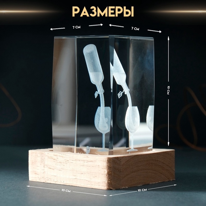Сувенир стекло подсветка Сувенир стекло подсветка "Прямоугольник. Бокал и вино" подставка дерево, USB 7х7х10