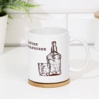 Кружка сублимация "Утром чаёк - вечером коньячок", с нанесением