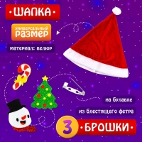 Карнавальный набор &laquo;Милая Санточка&raquo;, рост 110-122 см