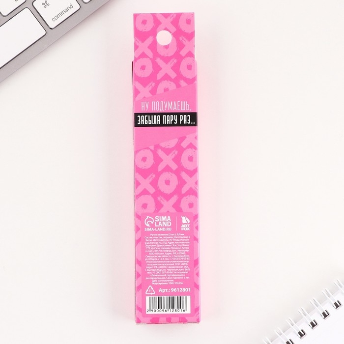 Ручка прикол гелевая черная паста &laquo;Ручки склерозницы&raquo;, 2 шт.