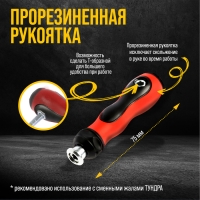 Отвертка-держатель ТУНДРА, обрезиненная рукоятка, изменяемая длина Отвертка-держатель ТУНДРА, обрезиненная рукоятка, изменяемая длина