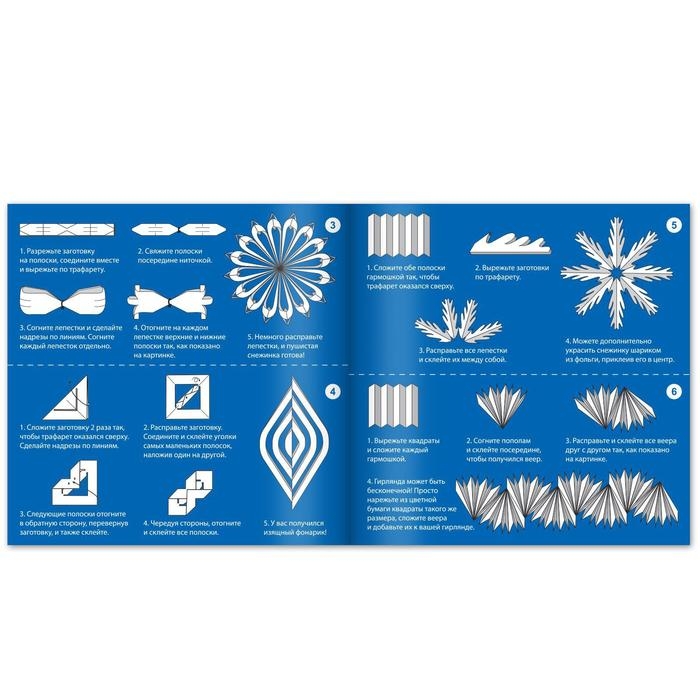 Аппликации набор «Объёмные снежинки», 3 шт. по 20 стр. Аппликации набор «Объёмные снежинки», 3 шт. по 20 стр.