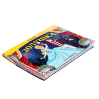 Сказка-панорамка &laquo;Золушка&raquo;