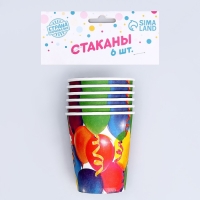 Одноразовая посуда: стакан бумажный «Праздник» воздушные шары, 250 мл, (набор по 6 шт) Одноразовая посуда: стакан бумажный «Праздник» воздушные шары, 250 мл, (набор по 6 шт)