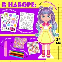 Магнитная игра &laquo;Модный домик: Тея&raquo;