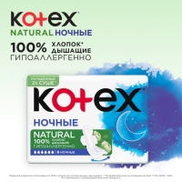 Прокладки &laquo;Kotex&raquo; Natural ночные, 6 шт.