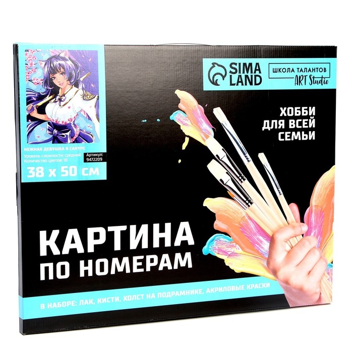 Картина по номерам на холсте с подрамником &laquo;Нежная девушка в сакуре&raquo;, 40 х 50 см