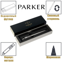 Ручка шариковая Parker Jotter Core Stainless Steel CT M, корпус из нержавеющей стали, серебристый матовый, синие чернила Ручка шариковая Parker Jotter Core Stainless Steel CT M, корпус из нержавеющей стали, серебристый матовый, синие чернила