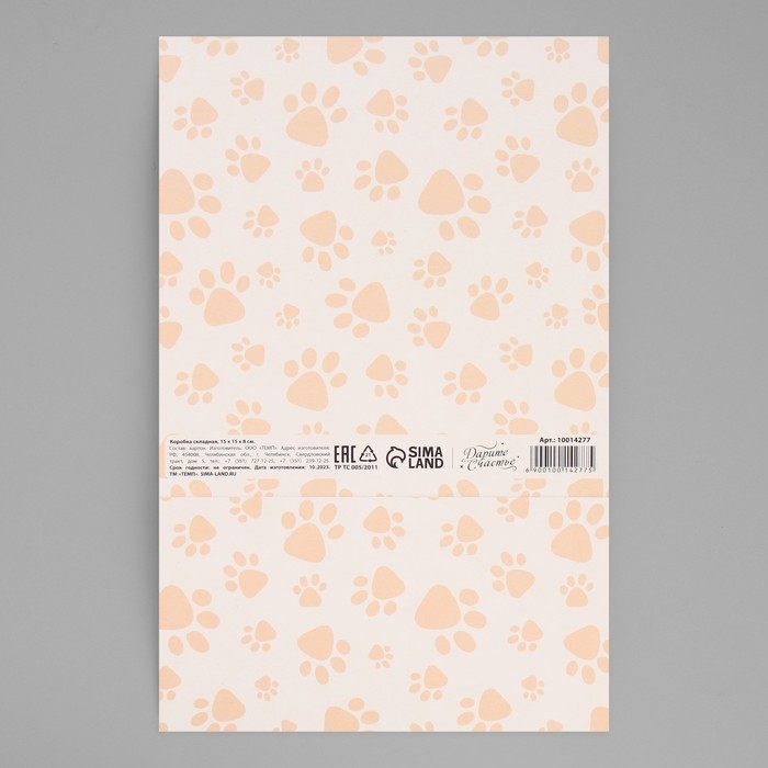 Коробка подарочная складная, упаковка, &laquo;Забавный корги&raquo;, 15 х 15 х 8 см