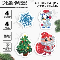 Аппликация стикерами на новый год &laquo;В гостях у Деда Мороза&raquo;, новогодний набор для творчества