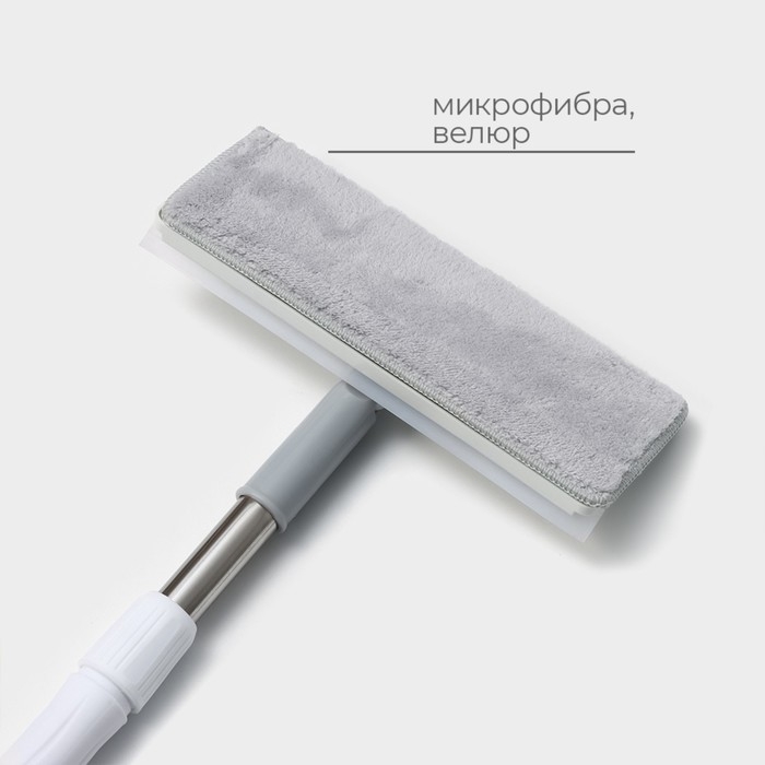 Щётка для окон Raccoon, стальная телескопическая ручка 82(126) см, насадка из микрофибры 25&times;9 см, цвет белый