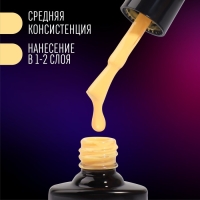 Гель лак для ногтей &laquo;NEON&raquo;, 3-х фазный, 8 мл, LED/UV, цвет одуванчиковый (43)