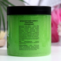 Скраб для тела «Лайм», 500 мл Скраб для тела «Лайм», 500 мл