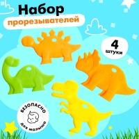Набор прорезывателей для зубов &laquo;Динозаврики&raquo;, 4 шт.
