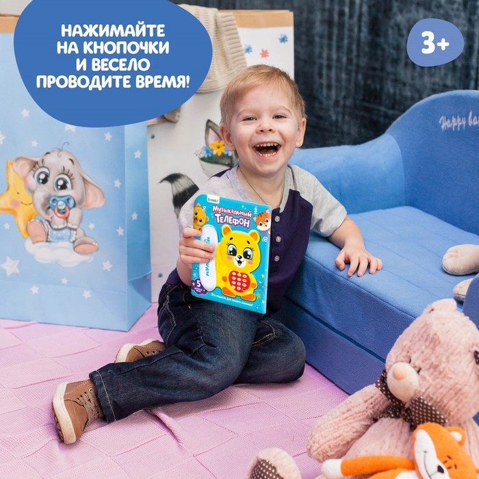 Музыкальный телефон &laquo;Мультифон: Весёлый мишутка&raquo;, русская озвучка, работает от батареек, цвет жёлтый
