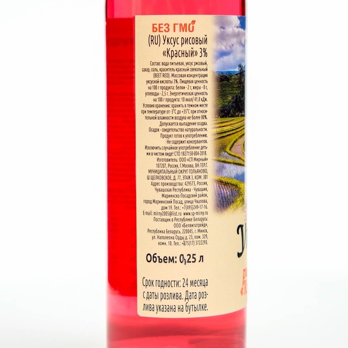 Уксус рисовый (красный) 3%, 250 мл Уксус рисовый (красный) 3%, 250 мл