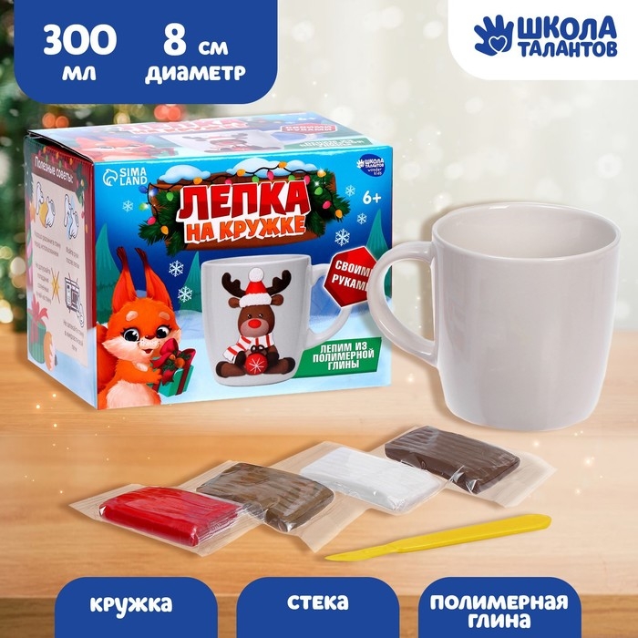 Новогодний набор для декора кружки полимерной глиной &laquo;Новый год! Олень&raquo;