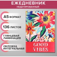 Ежедневник недатированный на сшивке А5 136 листов, интегральная обложка, глянцевая ламинация, Feel my vibe Ежедневник недатированный на сшивке А5 136 листов, интегральная обложка, глянцевая ламинация, Feel my vibe