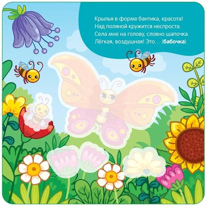 Многоразовые водные &laquo;Дикие животные&raquo;