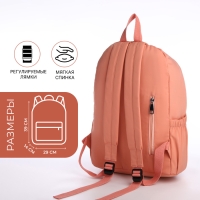 Рюкзак школьный из текстиля на молнии, 4 кармана, цвет персиковый