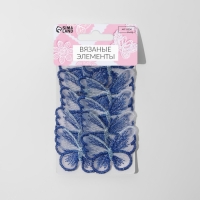 Вязаные элементы &laquo;Бабочки&raquo;, 5,5 &times; 4 см, 10 шт, цвет синий/белый/хамелеон