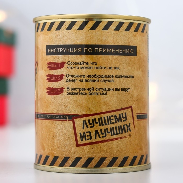 Копилка-банка металл Копилка-банка металл "Копилка для выживания" 7,3х9,5 см